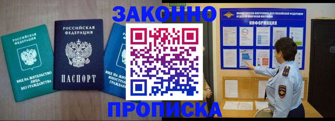 временная регистрация в квартире в Карелии