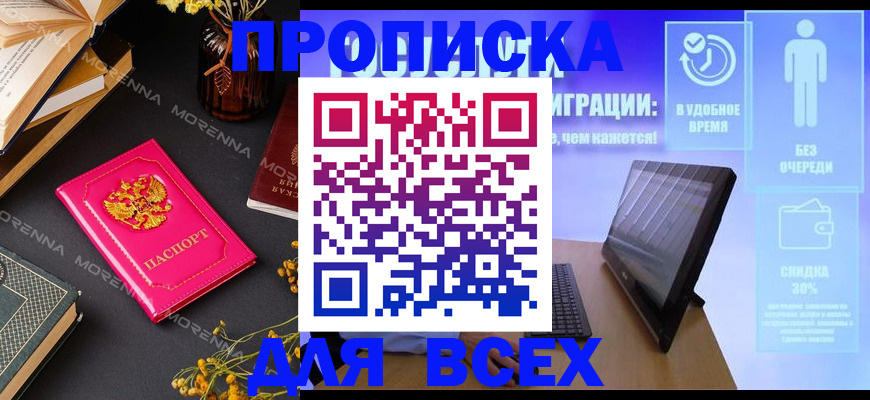 временная регистрация недорого в Карелии