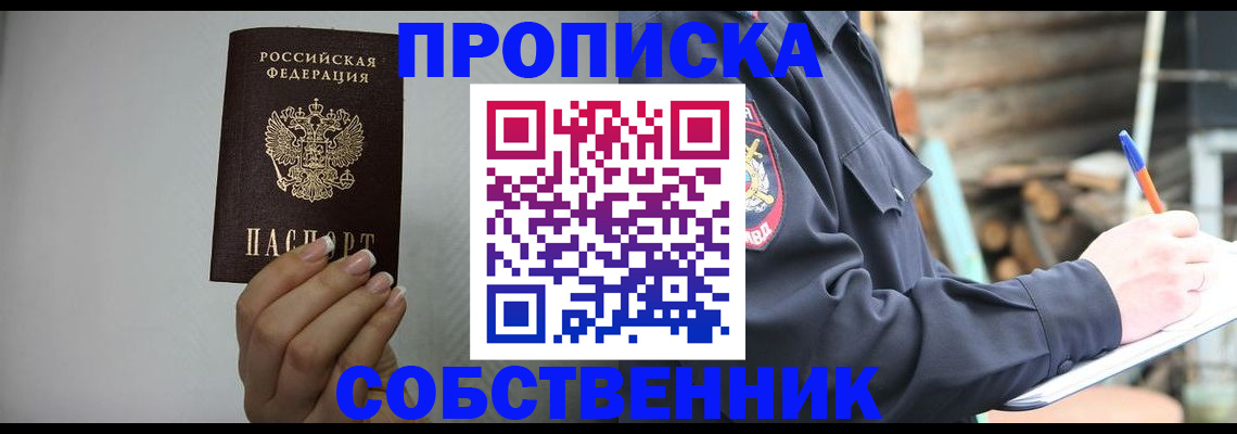 временная регистрация надежно в Карелии