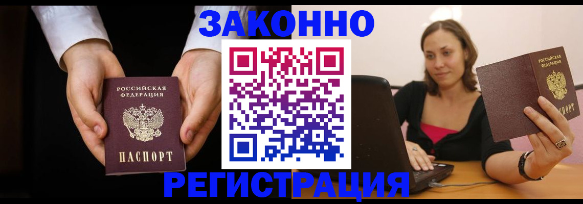 временная регистрация 2025 в Карелии