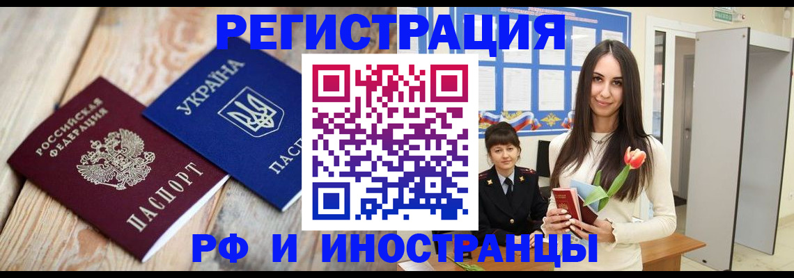 прописка штамп в Карелии